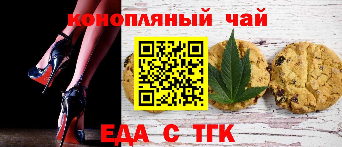 Canna-Cookies конопля  Вход с VPN  Фролово 
