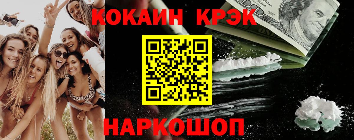 COCAIN Эквадор Фролово