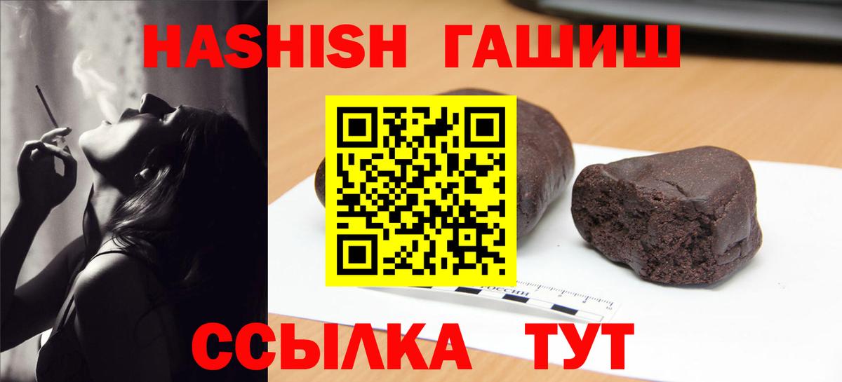 ГАШ гарик  Вход с VPN  Фролово  ГАШИШ Cannabis 