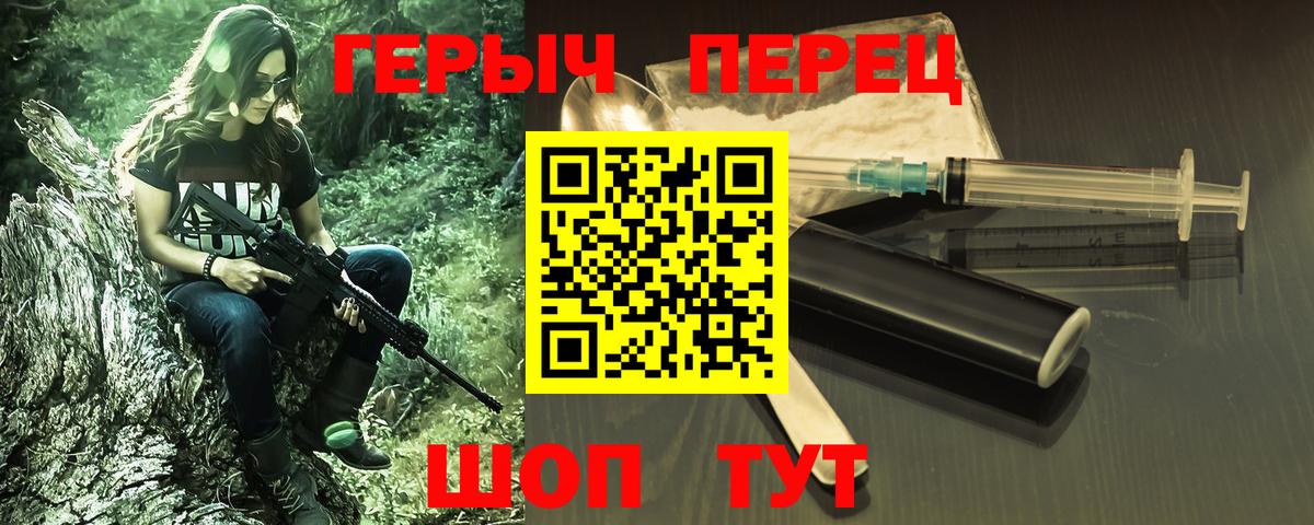Фролово  ГЕРОИН Heroin  ГЕРОИН  Вход с VPN 