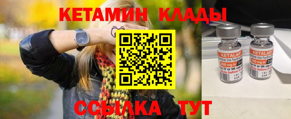 КЕТАМИН ketamine  Вход с VPN  Фролово  Кетамин VHQ 