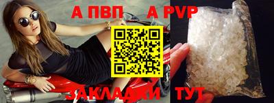 альфа пвп VHQ Чебаркуль