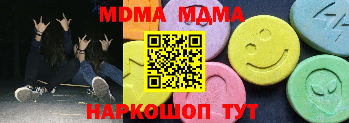Фролово  MDMA молли  МДМА  Вход с VPN 