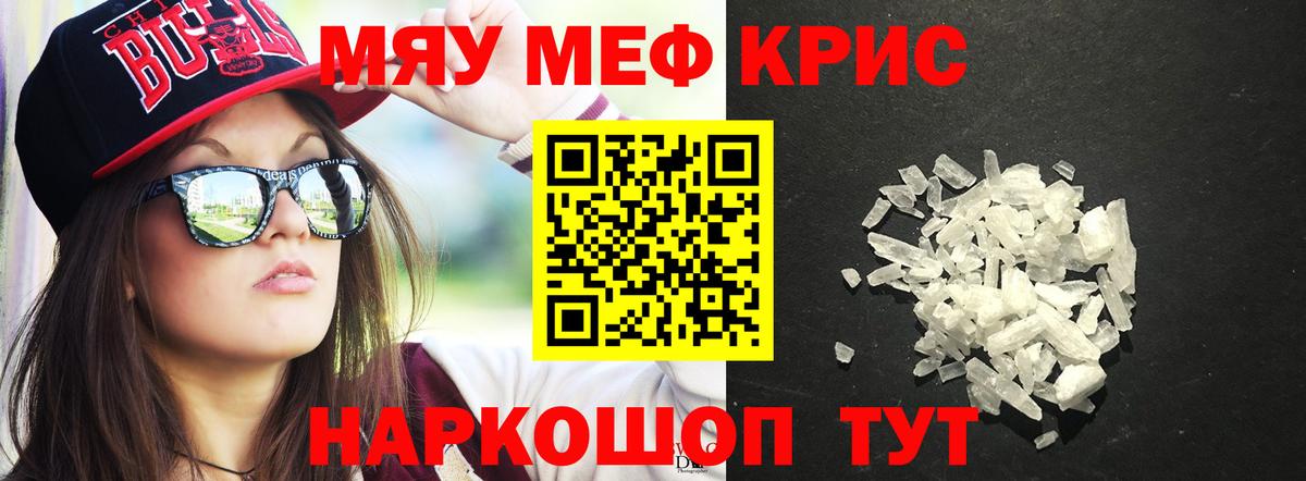 Мефедрон Фролово