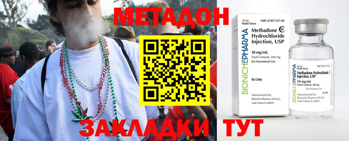 Метадон мёд  МЕТАДОН кристалл  Вход с VPN  Фролово 