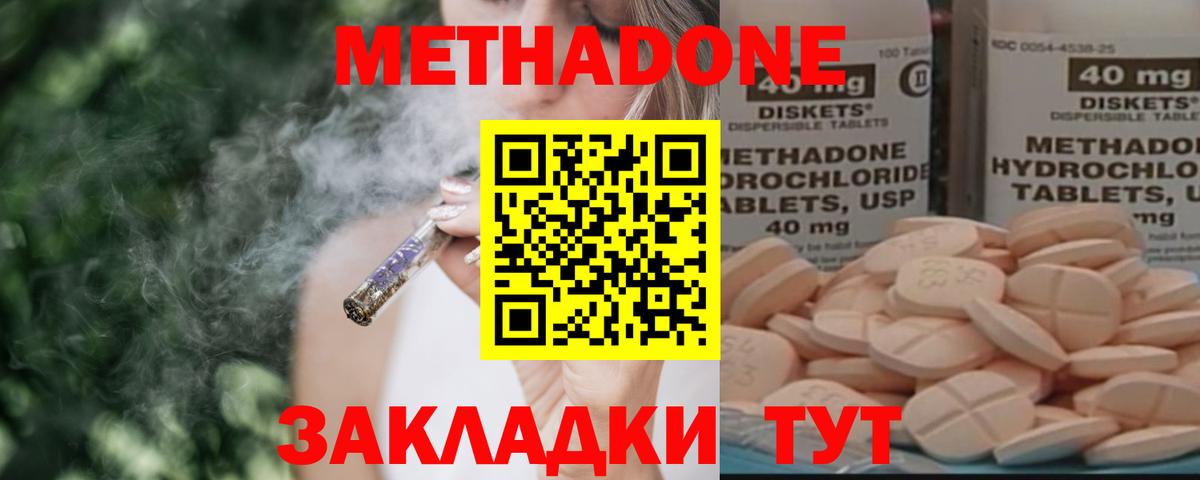 МЕТАДОН мёд Фролово
