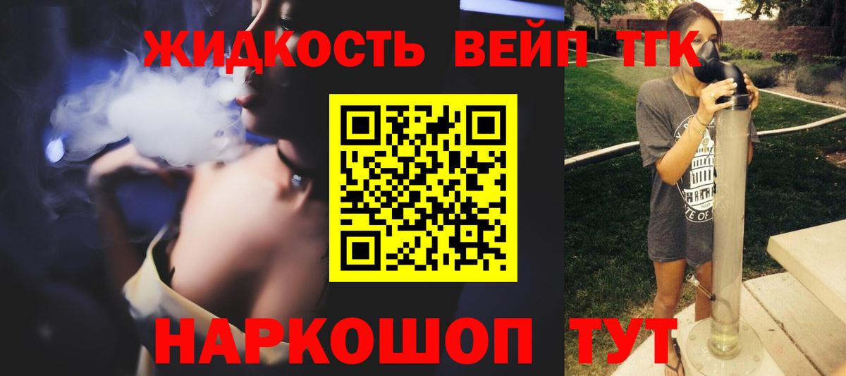 Дистиллят ТГК вейп  мега ONION  Фролово  Вход с VPN 